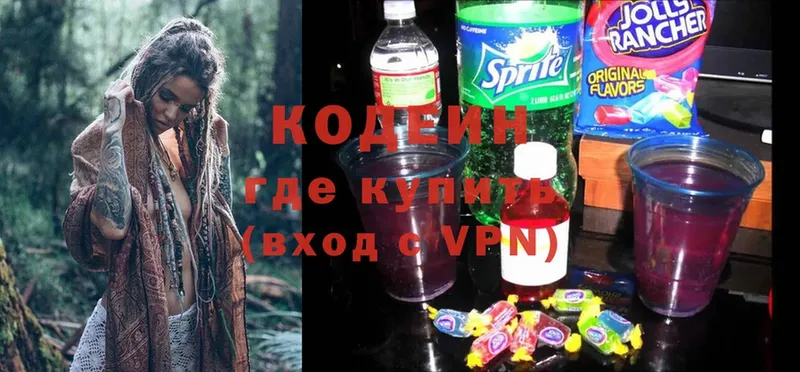 купить   гидра зеркало  Кодеиновый сироп Lean Purple Drank  Белоусово 