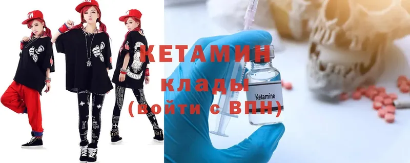 Кетамин ketamine Белоусово